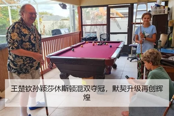 wang-chu-qin-sun-ying-sha-xiu-si-dun-hun-shuang-duo-guan-mo-qi-sheng-ji-zai-chuang-hui-huang-3-676.jpg