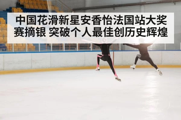 figure skater jumping