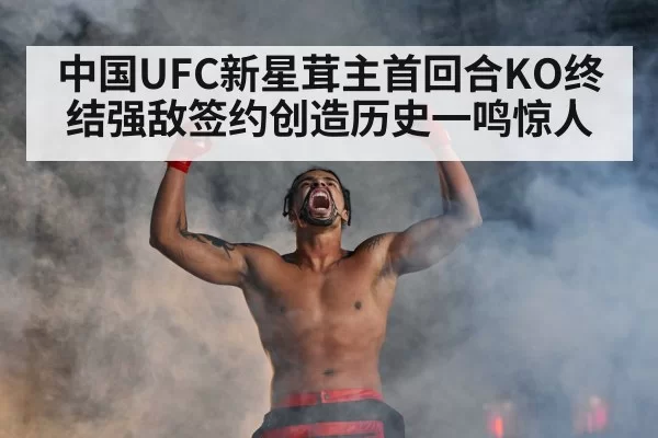 MMA athlete celebrating victory