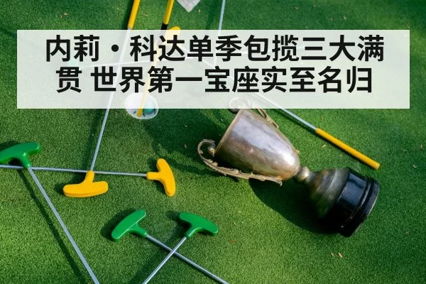 golf tournament celebration